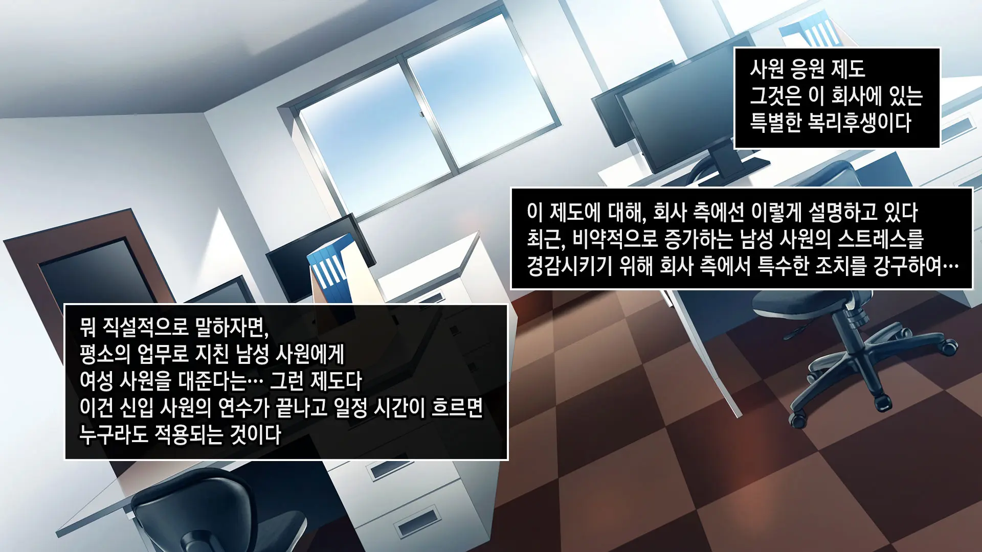 Chorosugi Mesu Shain Ni Yaritai Houdai Na Shain Seikatsu | 잘 벌리는 암컷 사원에게 하고 싶은만큼 잔뜩 하는 사원성활